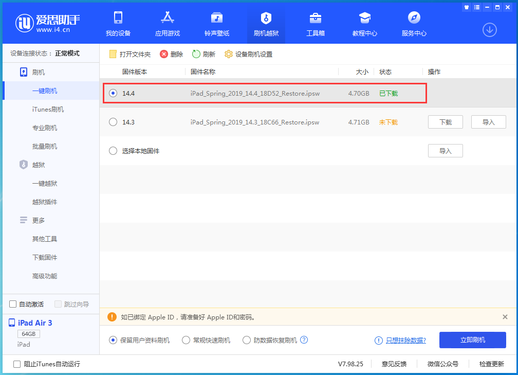 绥中苹果手机维修分享iPhone 12 提示“无法检查更新”导致不能正常升级怎么办 