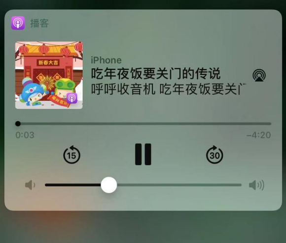绥中苹果手机维修分享让 Siri 陪你过春节 