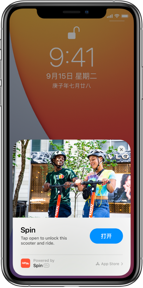 绥中苹果手机维修分享升级 iOS 14 之后，如何在 iPhone 上使用“轻 App” 