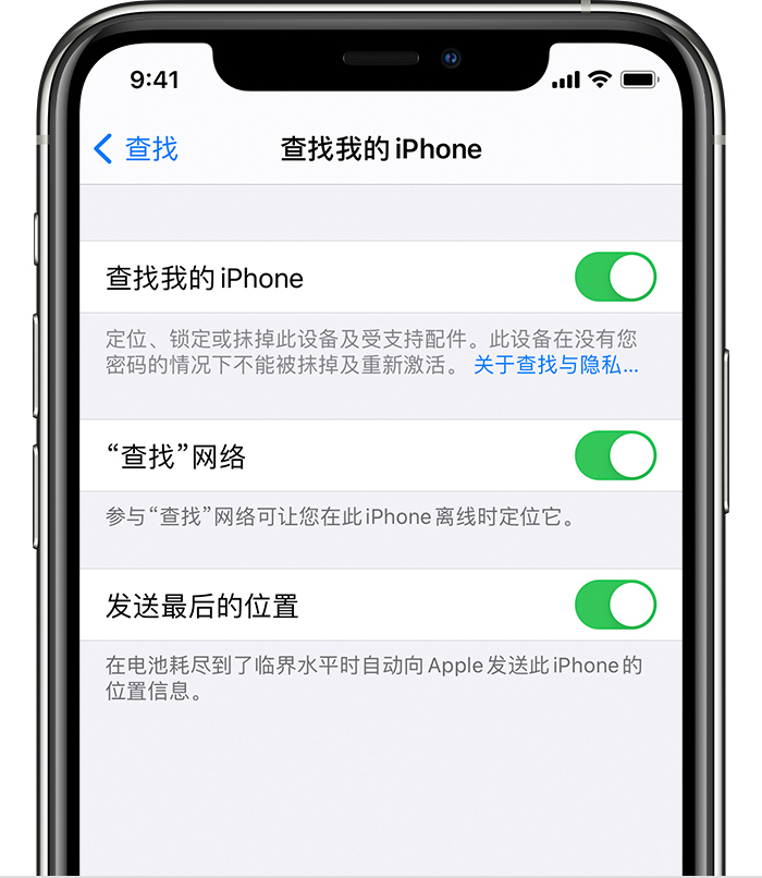 绥中苹果手机维修分享如何在 iPhone 上开启的「查找」功能 