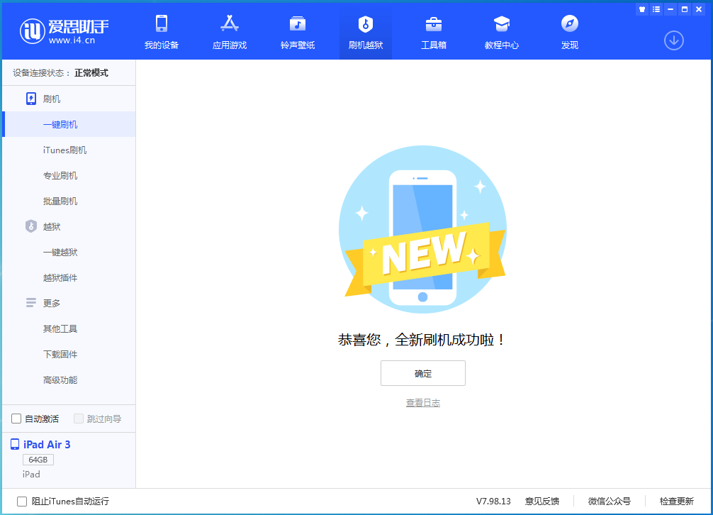 绥中苹果手机维修分享iOS 14.4RC 版更新内容及升级方法 