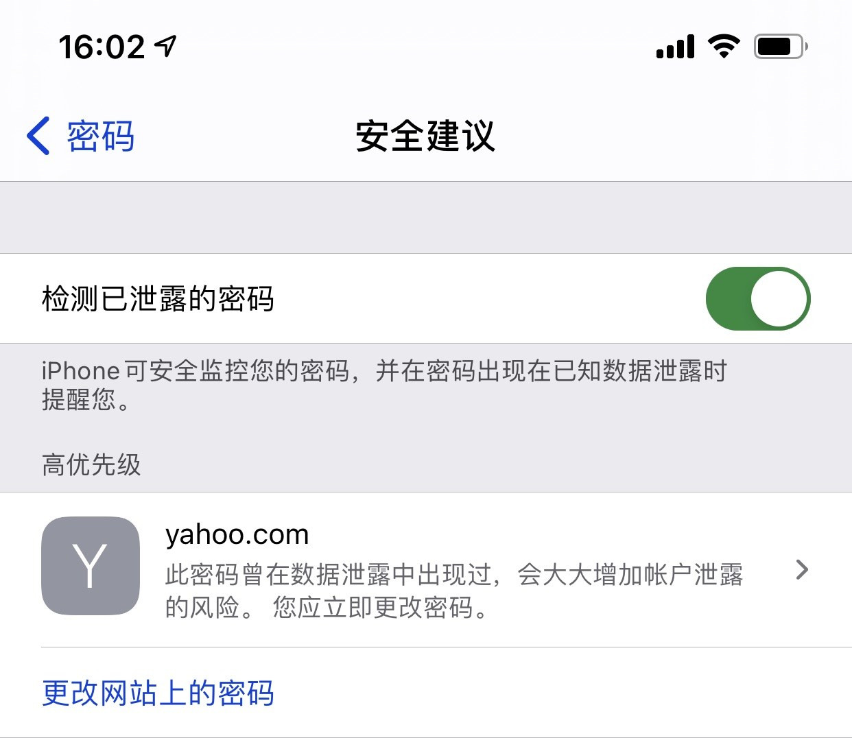 绥中苹果手机维修分享iCloud 钥匙串有什么用 