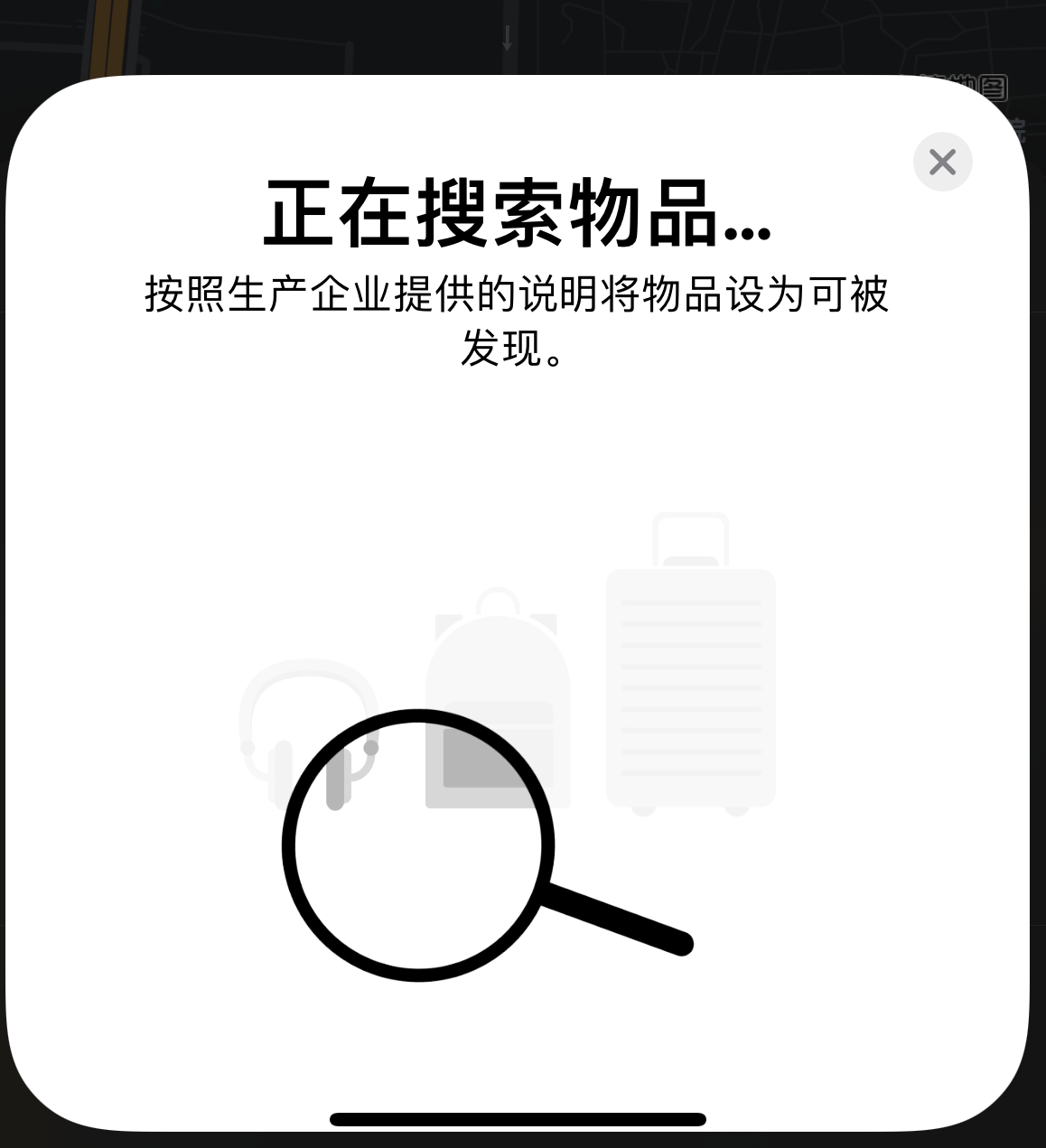 绥中苹果手机维修分享iOS 14.3 隐藏项目 